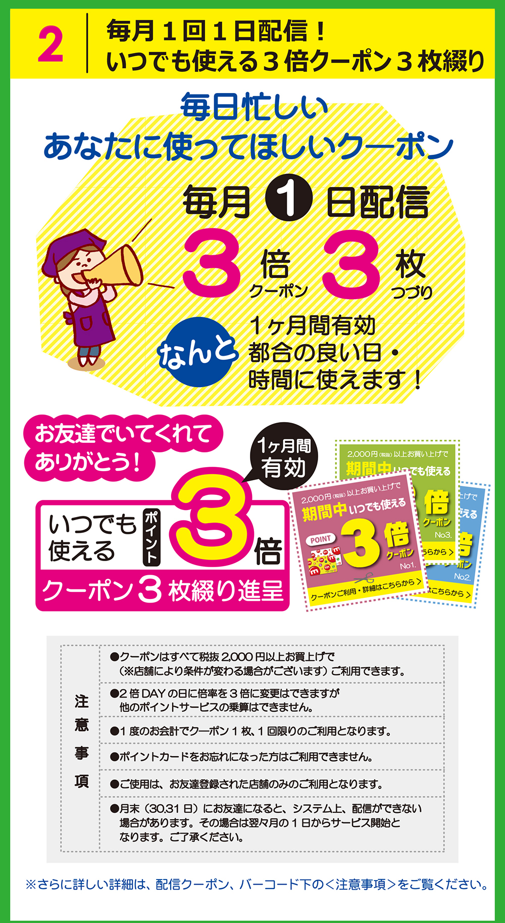 Line公式アカウント 新着情報 エスポット 食品から日用品までエンジョイライフを提案するディスカウントストア エスポット