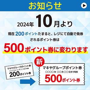 正方形_500円券のコピー