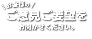 快適なライフステージを創造する。makiya