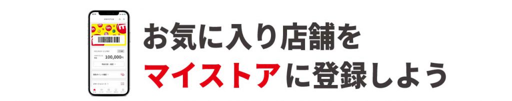 APP_マキヤLINEミニアプリ_7_LINEマイストア登録方法