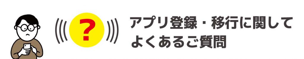 APP1_マキヤLINEミニアプリ_よくあるご質問